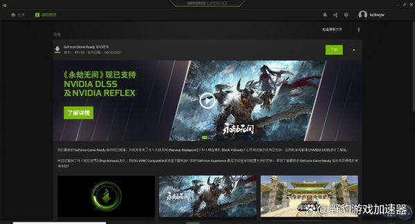 永劫无间怎么显示fps