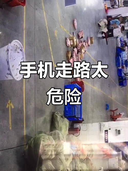 走路玩手机的危害