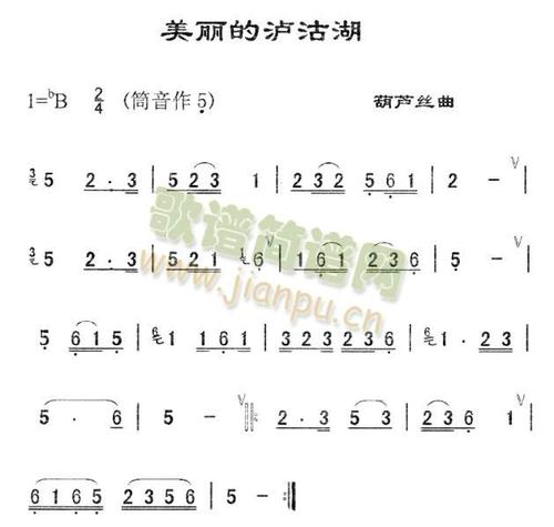 泸沽湖歌词