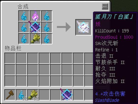 mc拔刀剑白狐