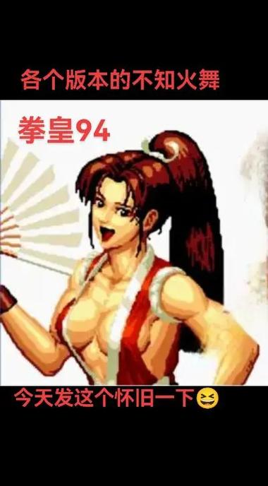饿狼传说3不知火舞通关