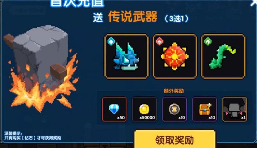 我的勇者战士装备