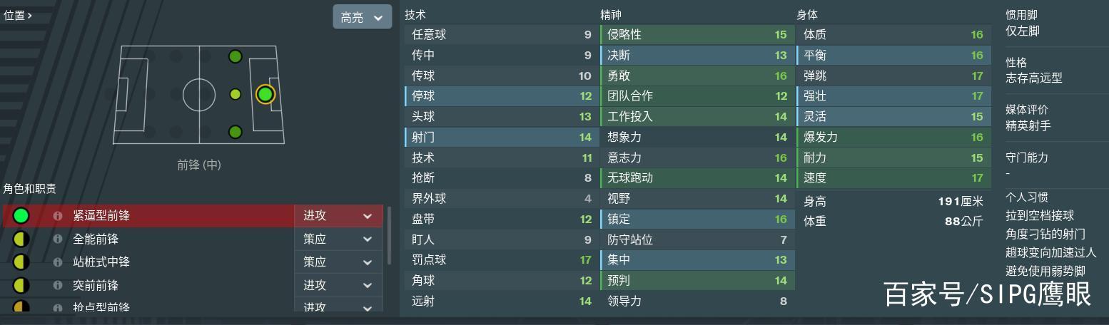 fm2019破解版内置核武