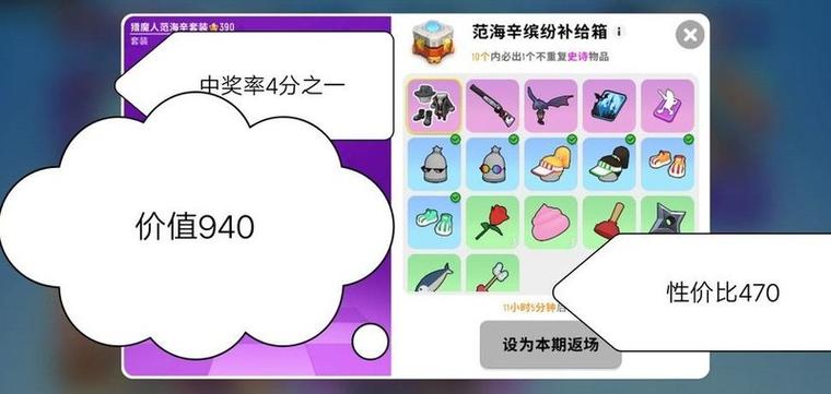 香肠派对宝箱怎么开