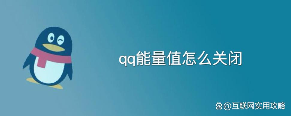 qq能量值减少怎么恢复截图