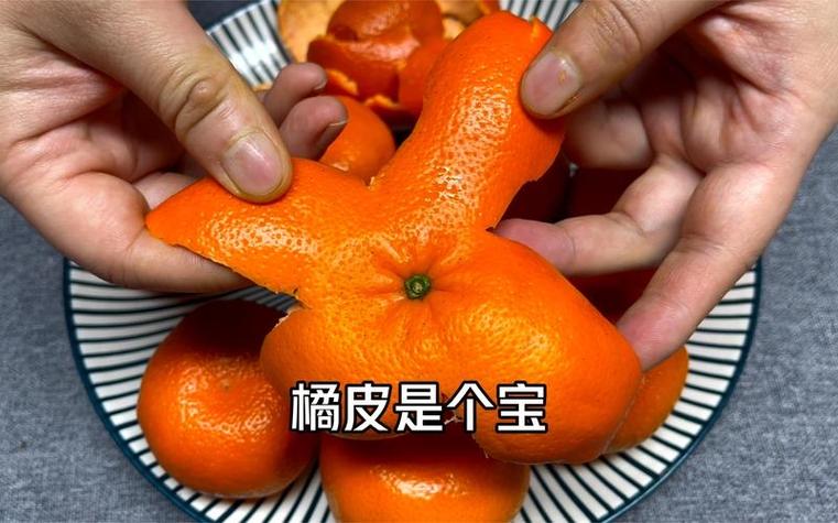 小蜜桔皮可以吃吗