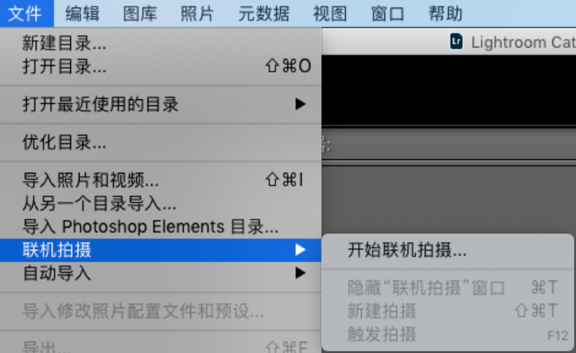 相机如何联机拍摄