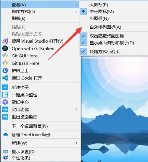 win10桌面重启之后重新排列