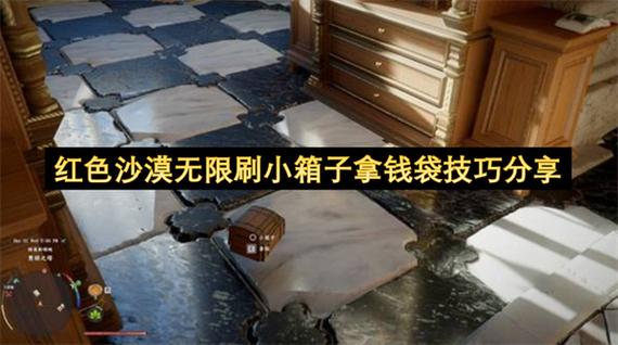 对峙2如何无限刷箱子