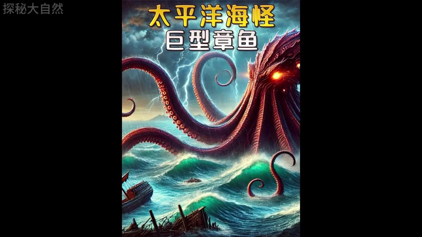 超级无敌怪兽外表类似章鱼吗
