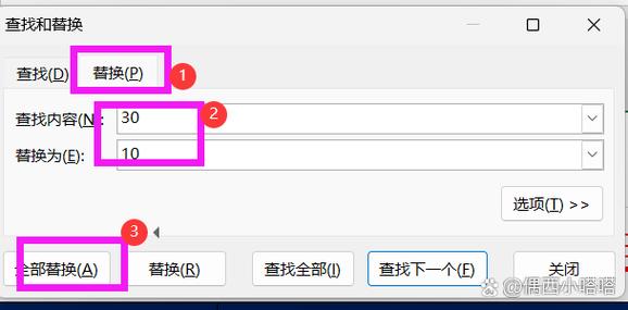 打开替换对话框的快捷
