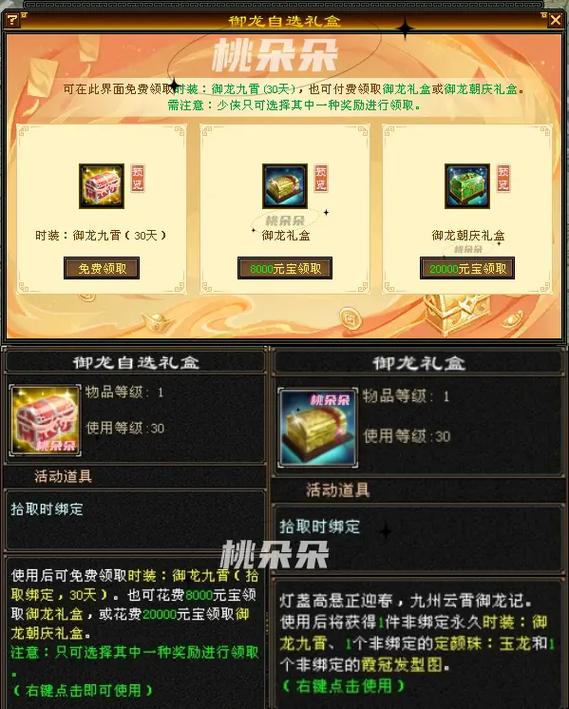天龙八部唤灵液怎么获得