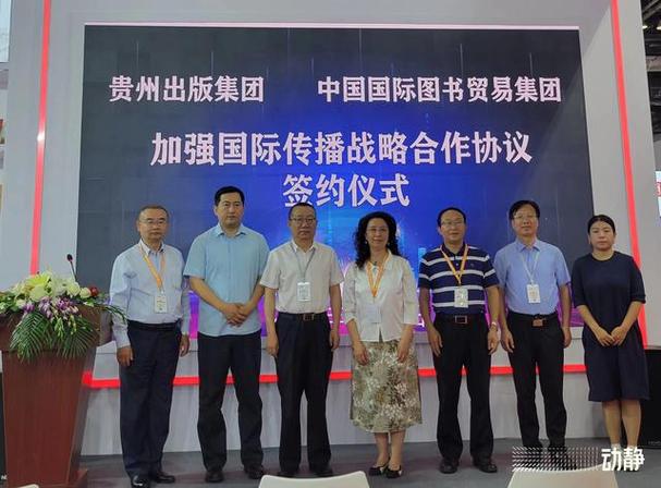 贵州出版社官网入口