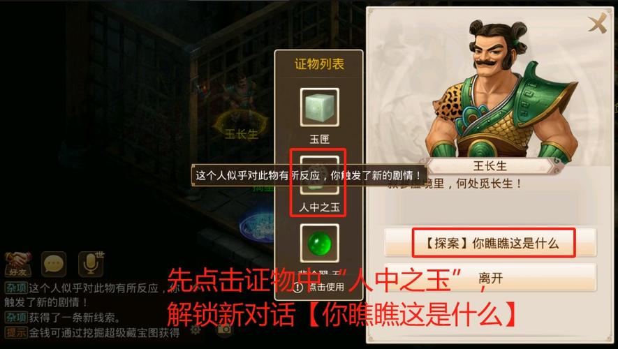 问道手游探案wifi密码