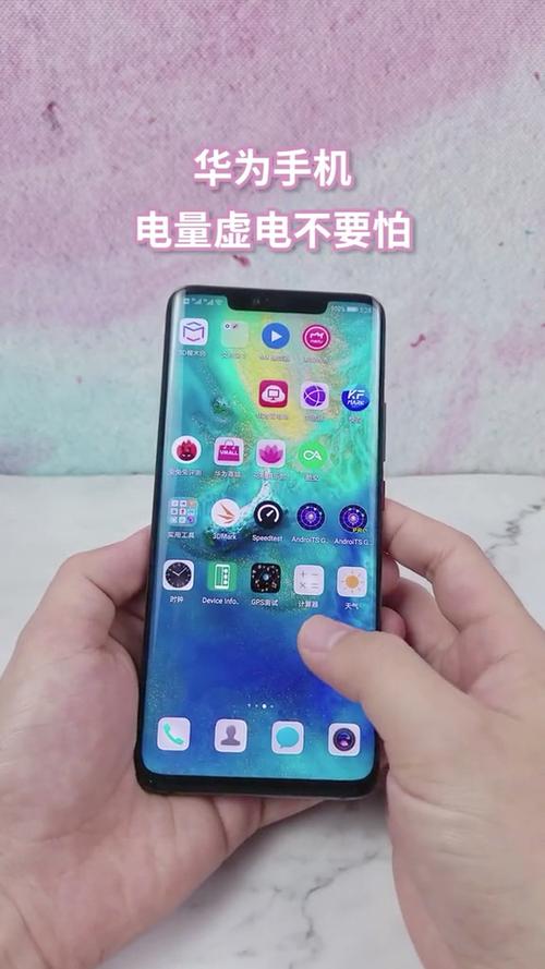 华为手机去除虚电