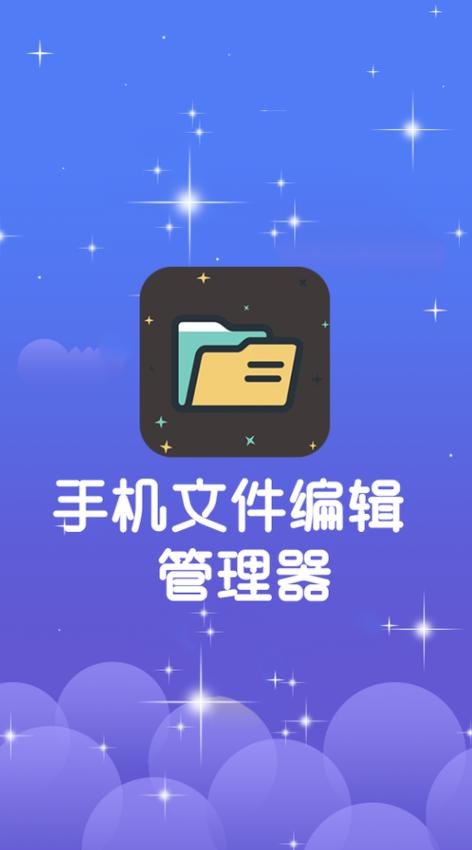 手机文字编辑软件哪个好缩略图