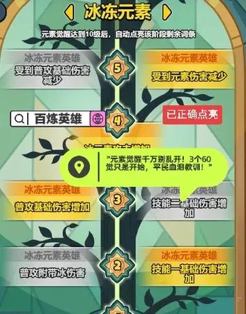 觉醒2攻略缩略图