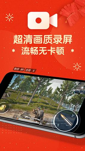 屏幕录制.apk