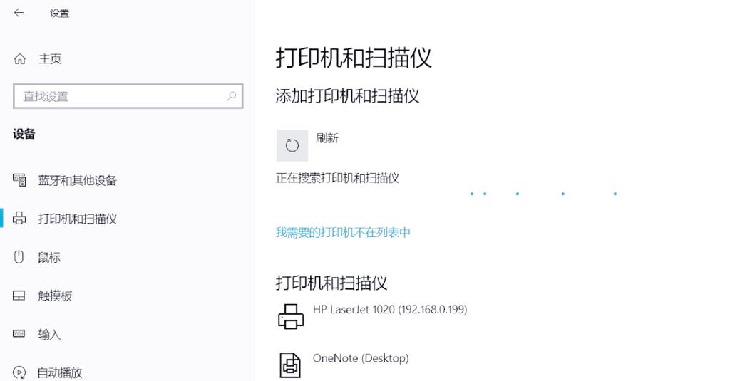 打印机怎样远程打印