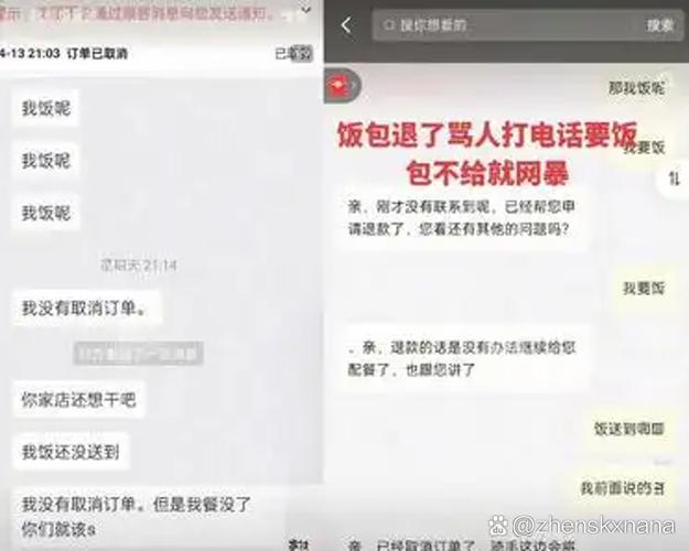 外卖退款了还可以评论商家吗