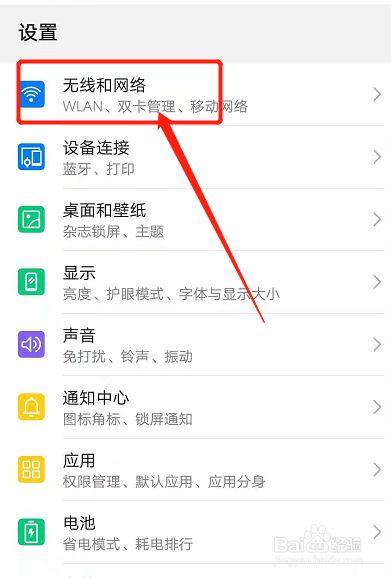华为手机文件传输到另一个手机