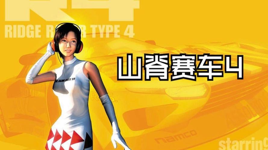 ios山脊赛车怎么没有了