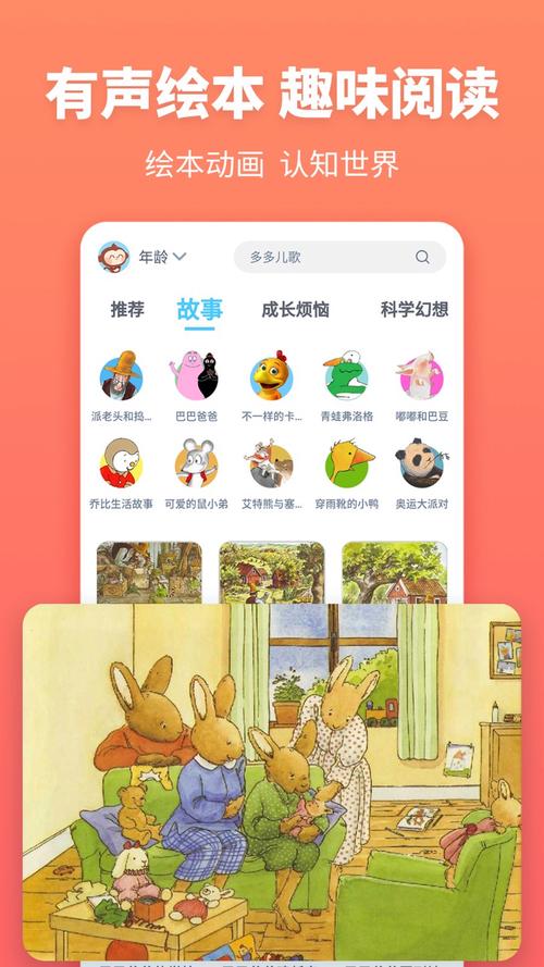 多多故事赚钱下载