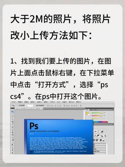 上传2m的图片怎么弄图标