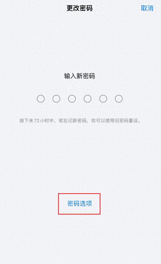 手机解锁密码数字颜色怎么换