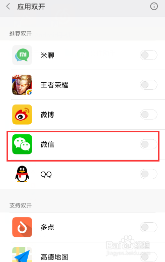 小米6通用设置在哪里
