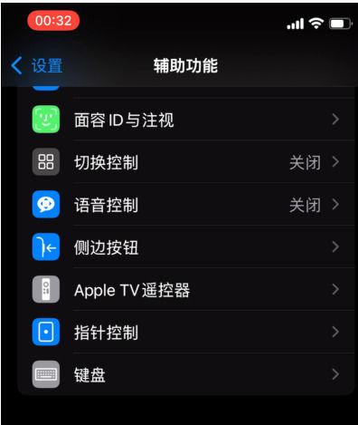 苹果手机怎么把音量调大