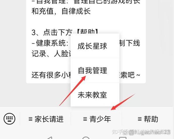腾讯游戏限制消费怎么解除