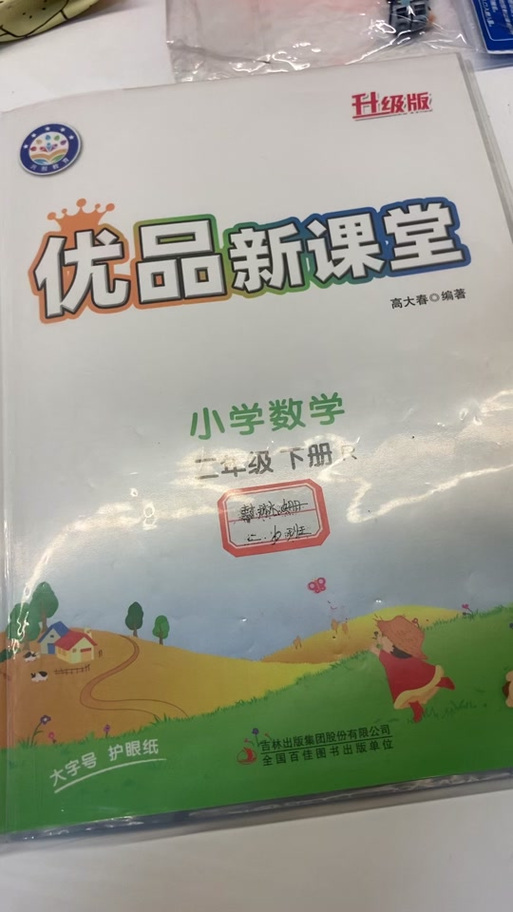 优品课堂