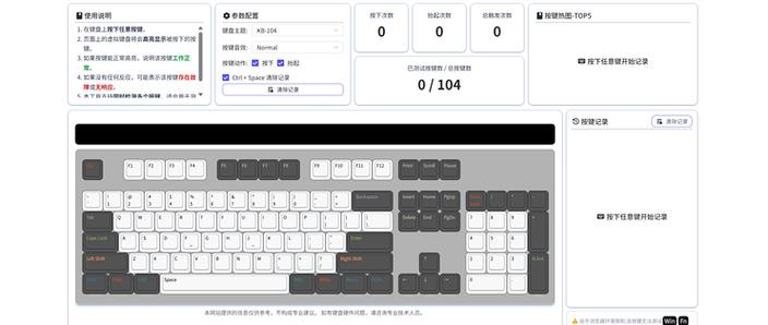 键盘按键灵敏度怎么调
