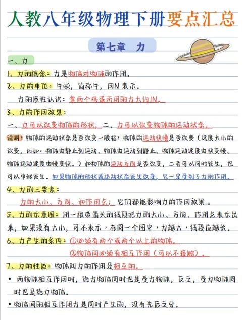 学霸笔记哪款好