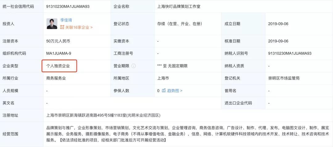 直播平台税收多少个点