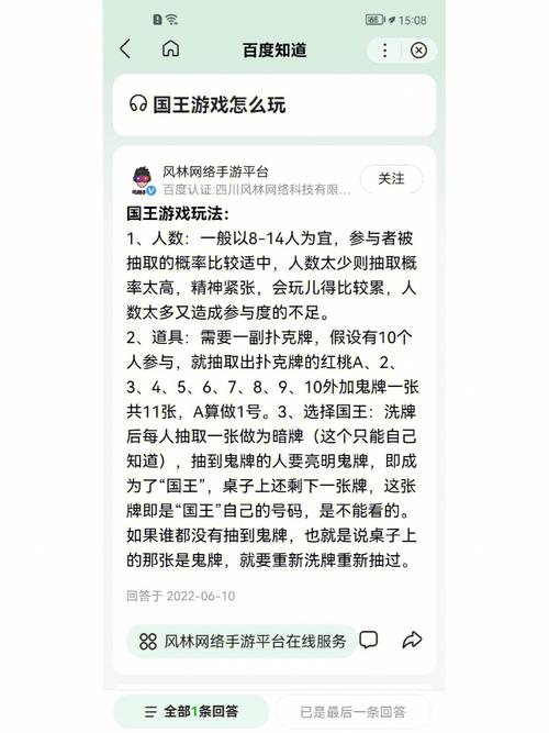 国王游戏提要求的三个条件