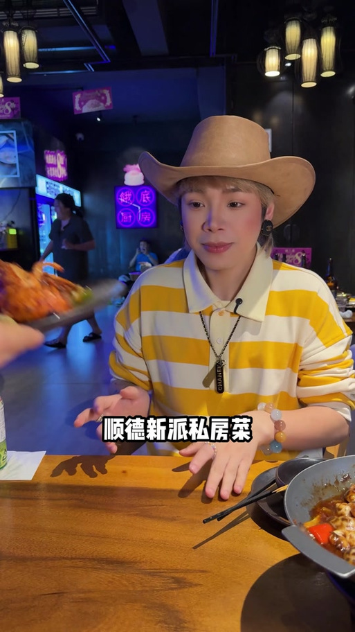 余师傅D7N啥意思