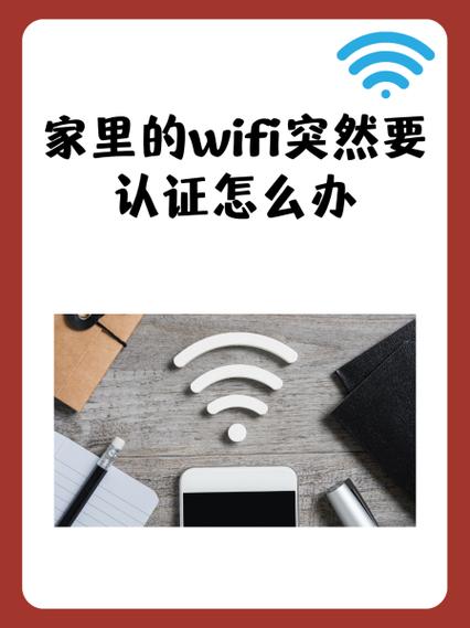 wifi需登录认证是什么原因