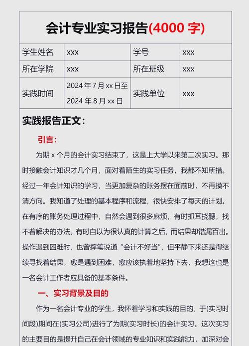 问财专业版使用感受