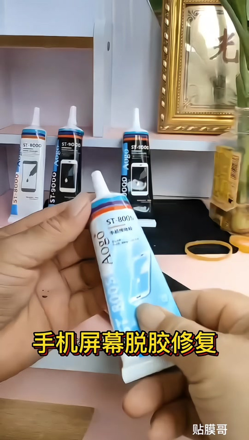 手机贴后膜留下胶怎么办