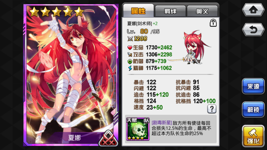 cos大乱斗人物图鉴