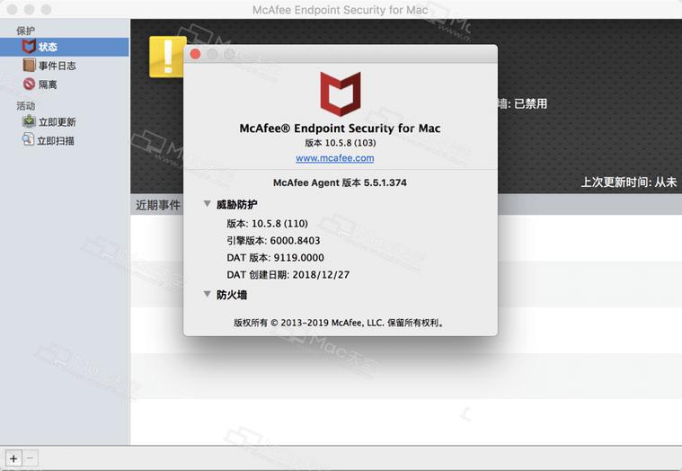 迈克菲virusscan是什么