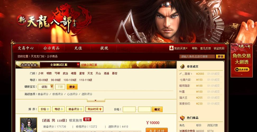 畅易阁交易官网