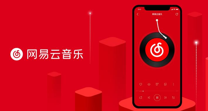 网易云音乐热门歌曲