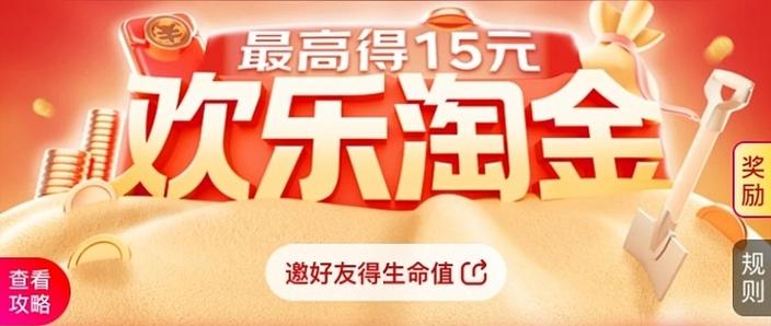 京东挖金每天有限制吗