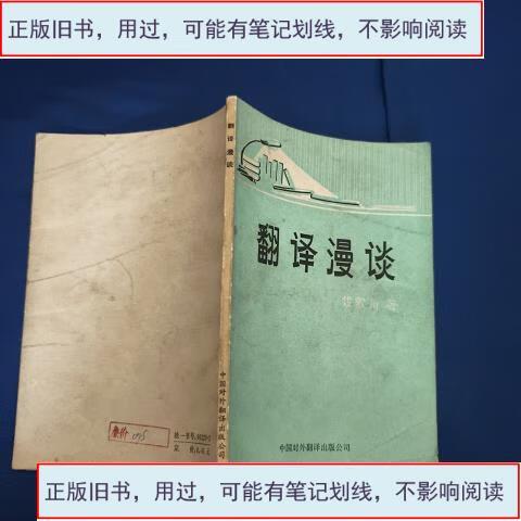 漫谈的漫的解释