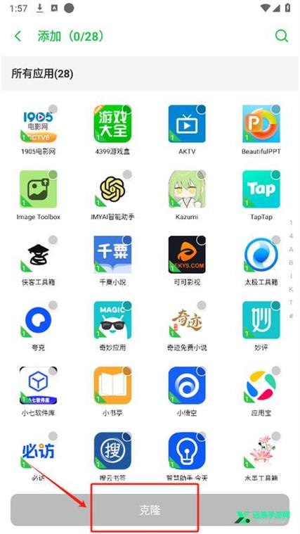 冰心框架4.1官方下载安装