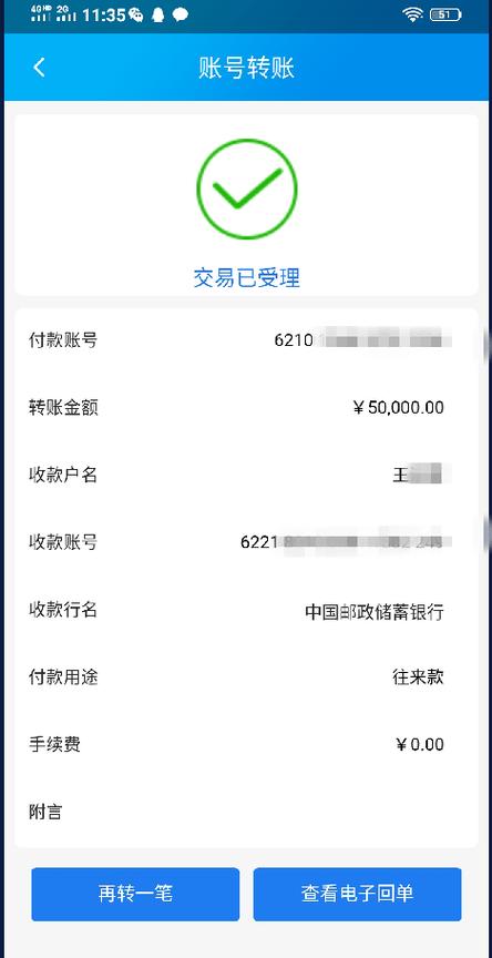 转账给二类卡超过一万多久退回