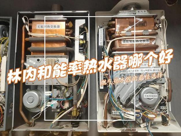 林内热水器温度设置多少度合适图标